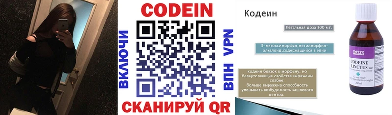 маркетплейс клад  kraken как войти  Цивильск  Кодеиновый сироп Lean Purple Drank 