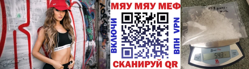 Меф мяу мяу магазин продажи наркотиков Цивильск