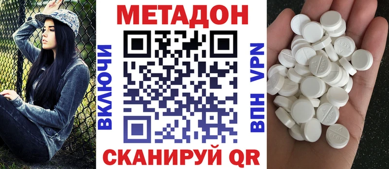 МЕТАДОН белоснежный  что такое наркотик  Цивильск 