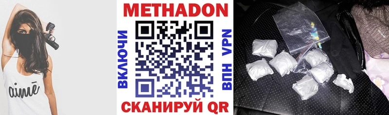 Метадон кристалл Цивильск